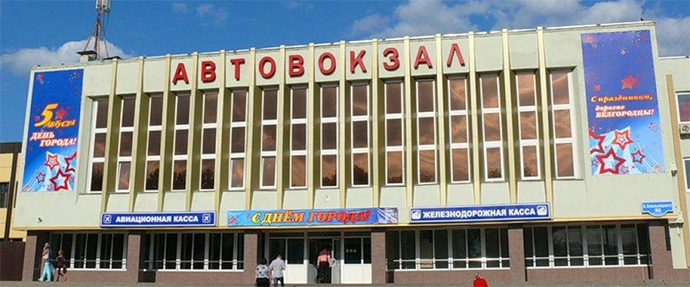Здание автовокзала Белгород
