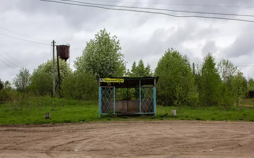 Красный Луч